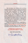 Κοινωνικά Α